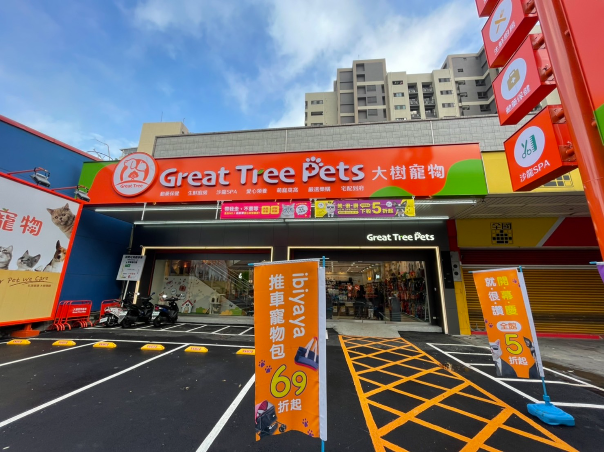 門市據點